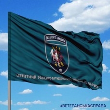 Прапор Зенітний Ракетний Дивізіон 36 ОБрМП з написом